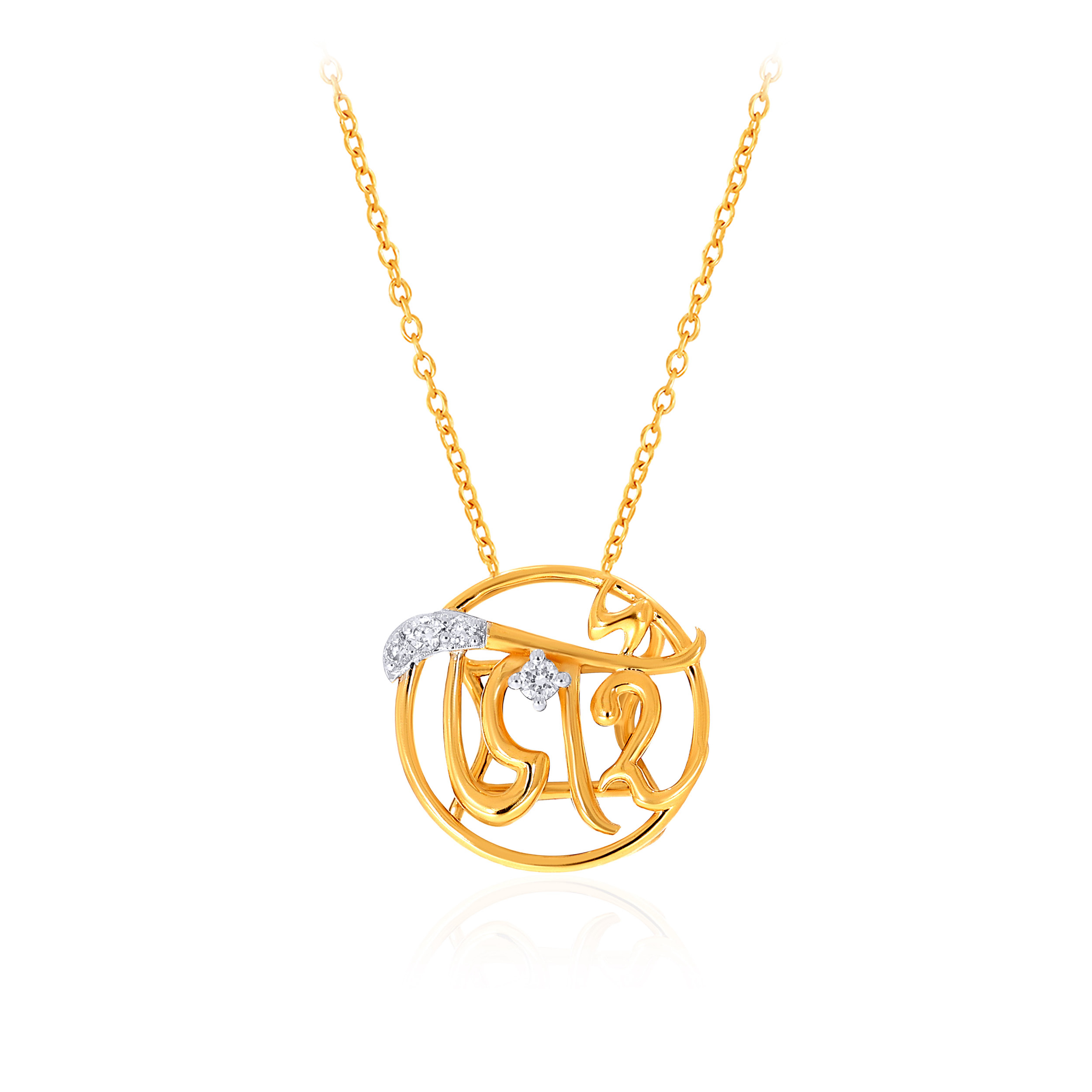 Loving Sibling Diamond Rakhi Pendant - Senco Gold and Diamonds